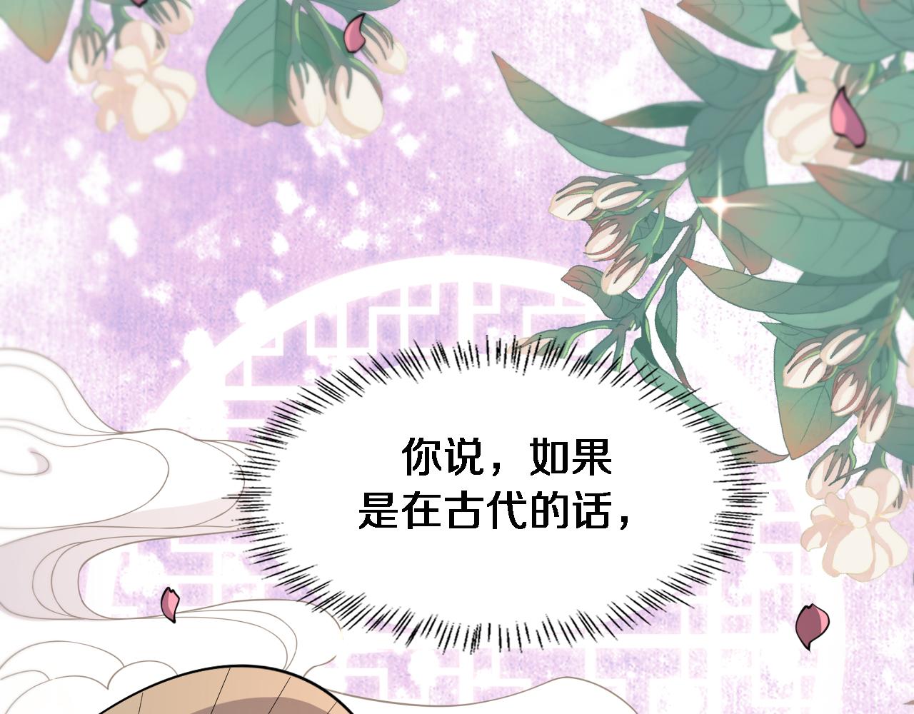 第98话 我们的相遇103