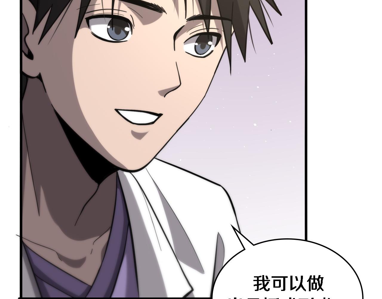 第111话 我要凌然的资料！26