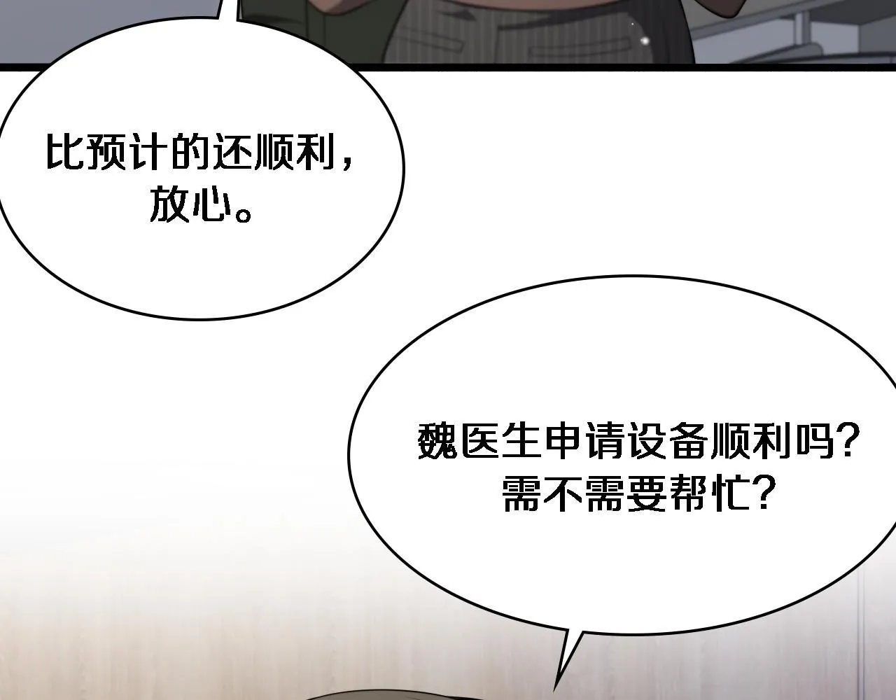 第247话 他是不是变态？31