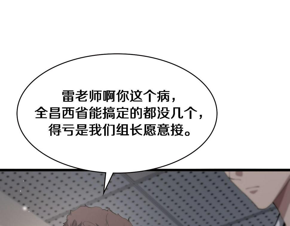 第212话 喜欢玩花花肠子92