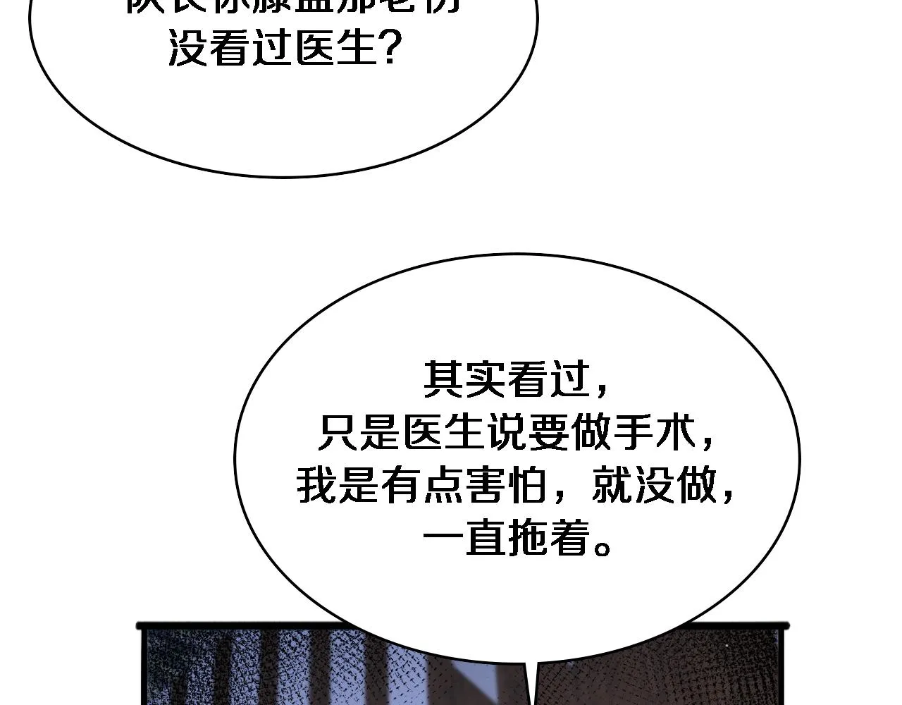 第235话 涮毛肚和烤牛肉16