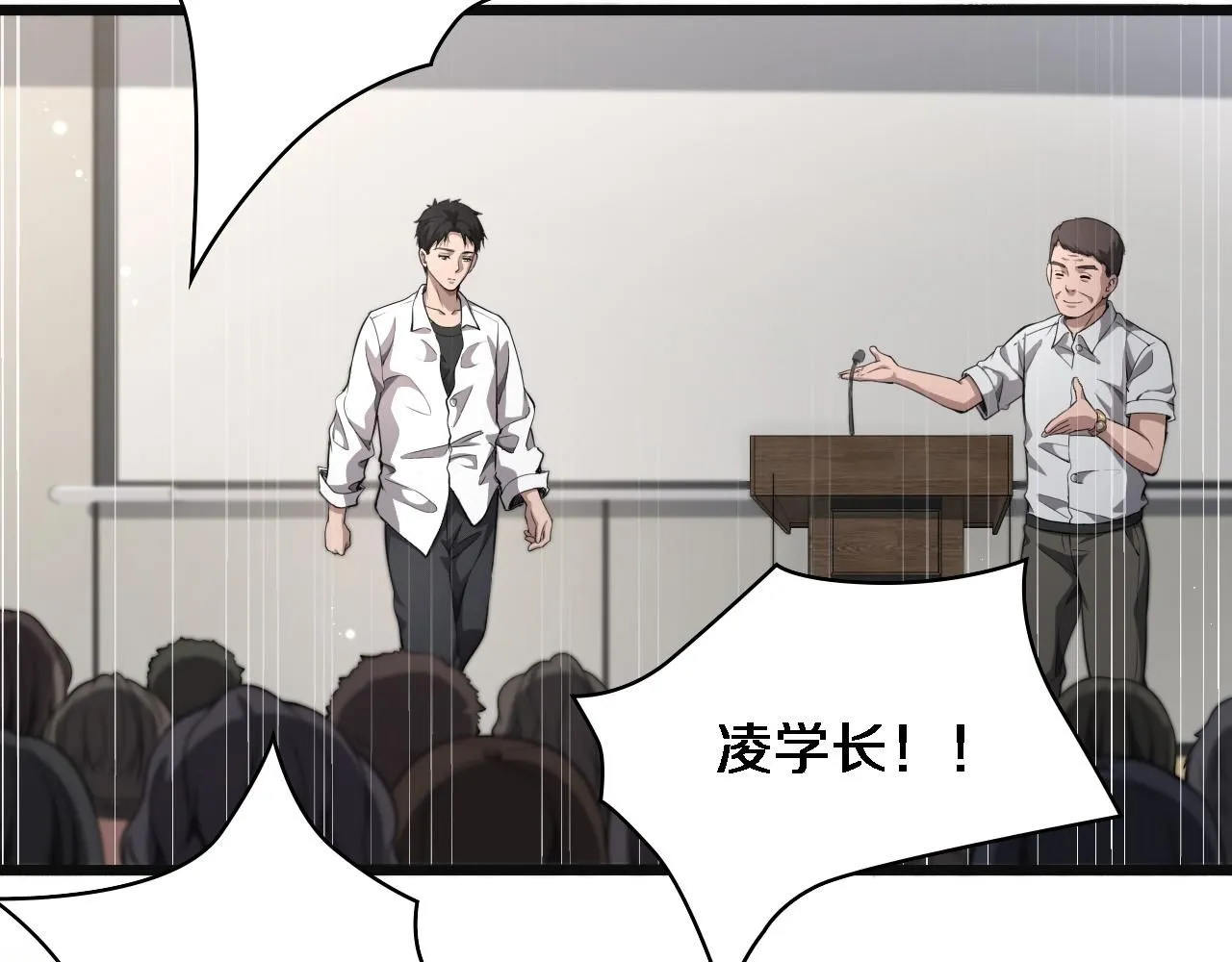 第240话 开课！73