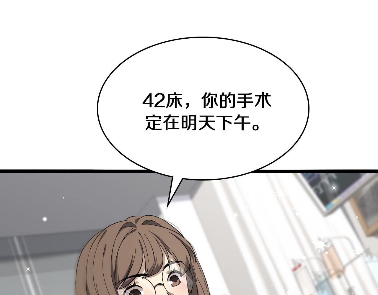 第130话 艾滋病与防护服18