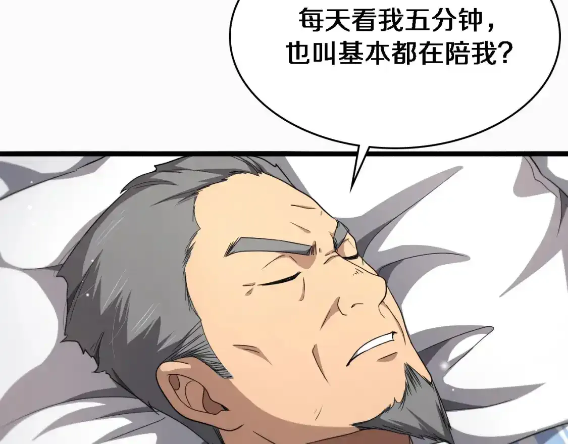 第263话 王佳的办法28