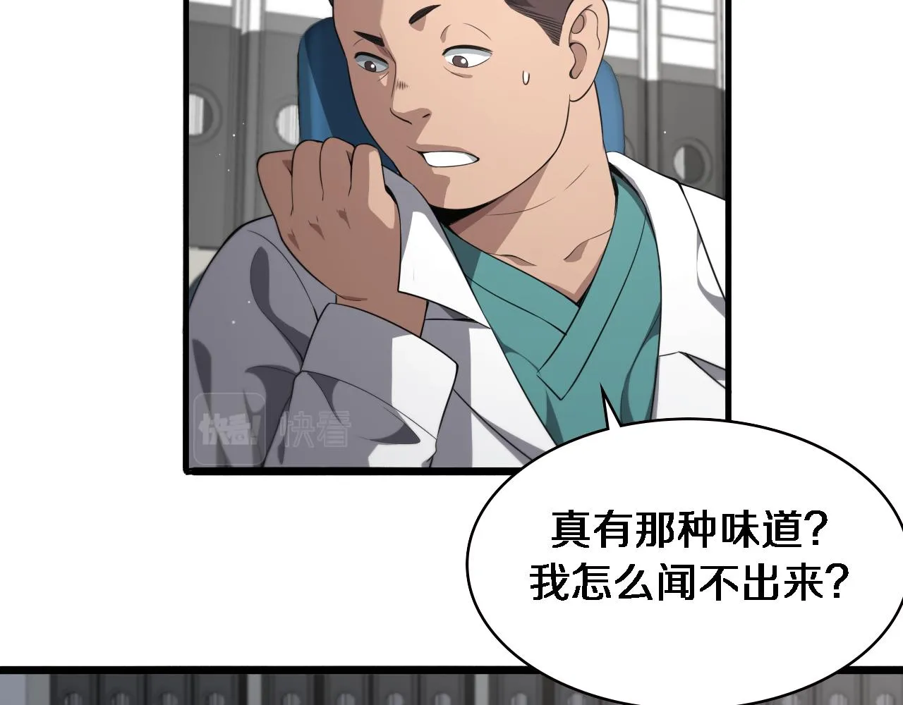 第232话 学长!师弟！11