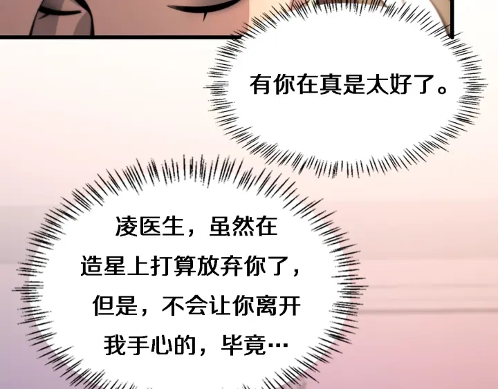 第56话 大明星的感谢奖励107