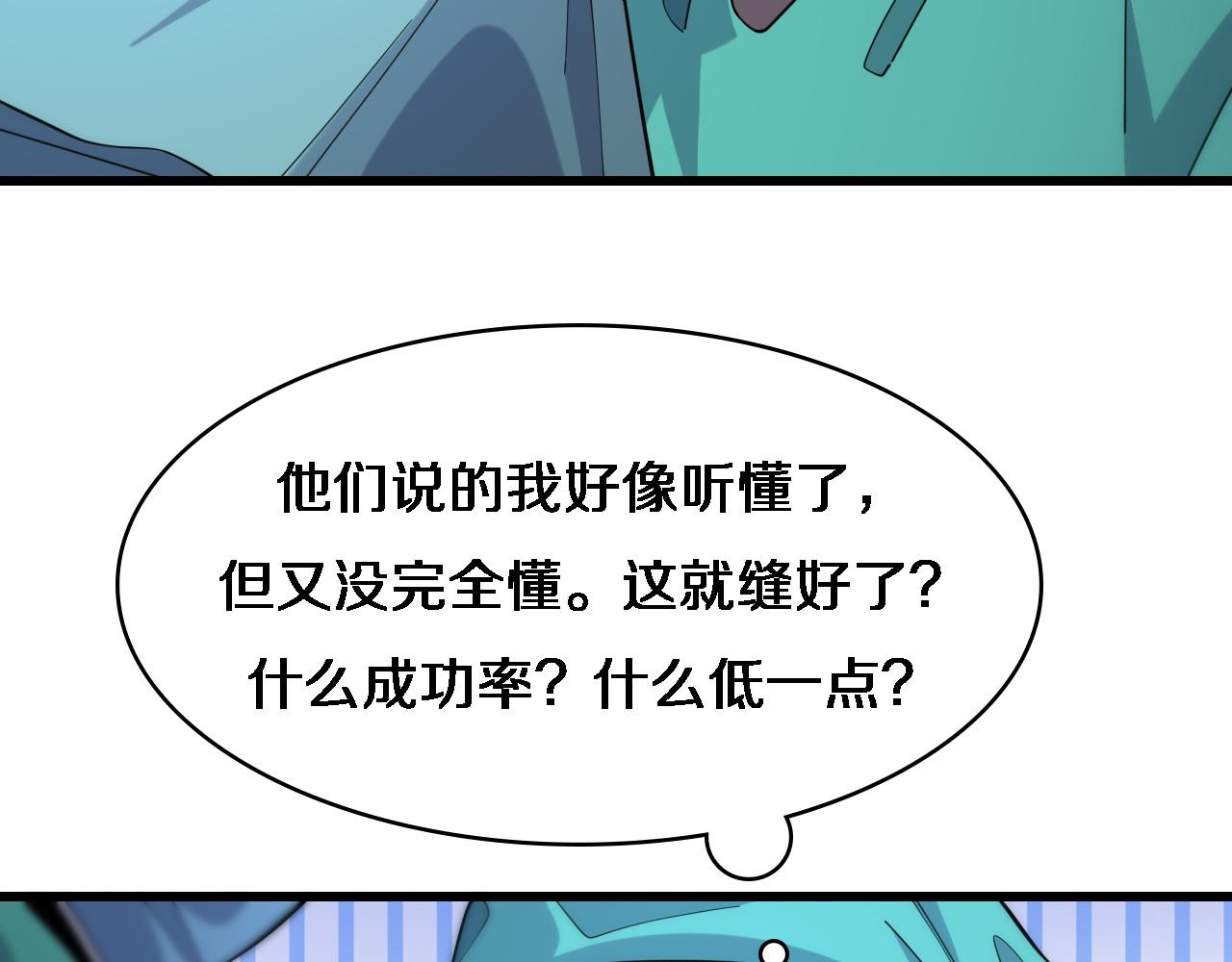 第72话 你把这叫做谦虚？24