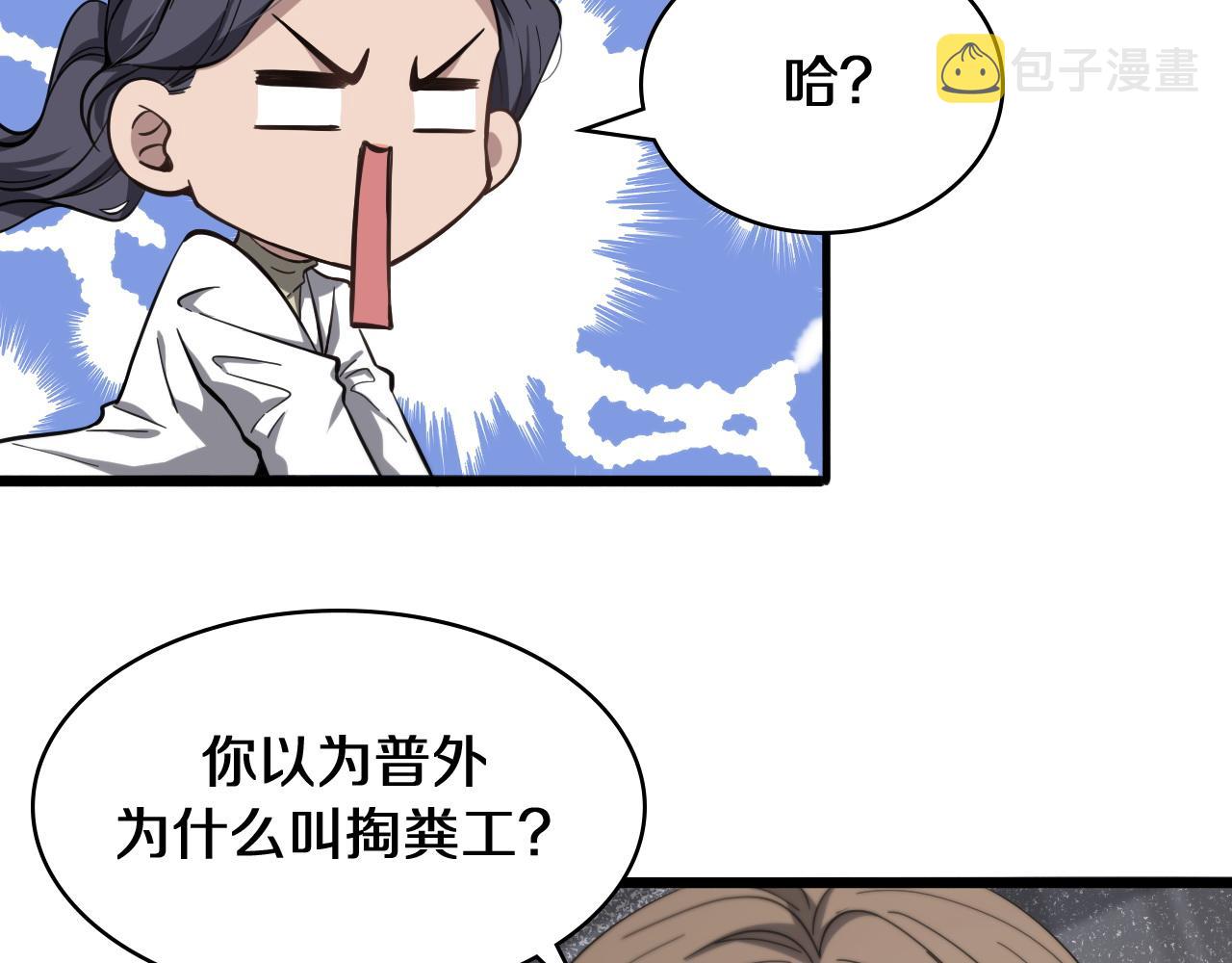第140话 抢救86