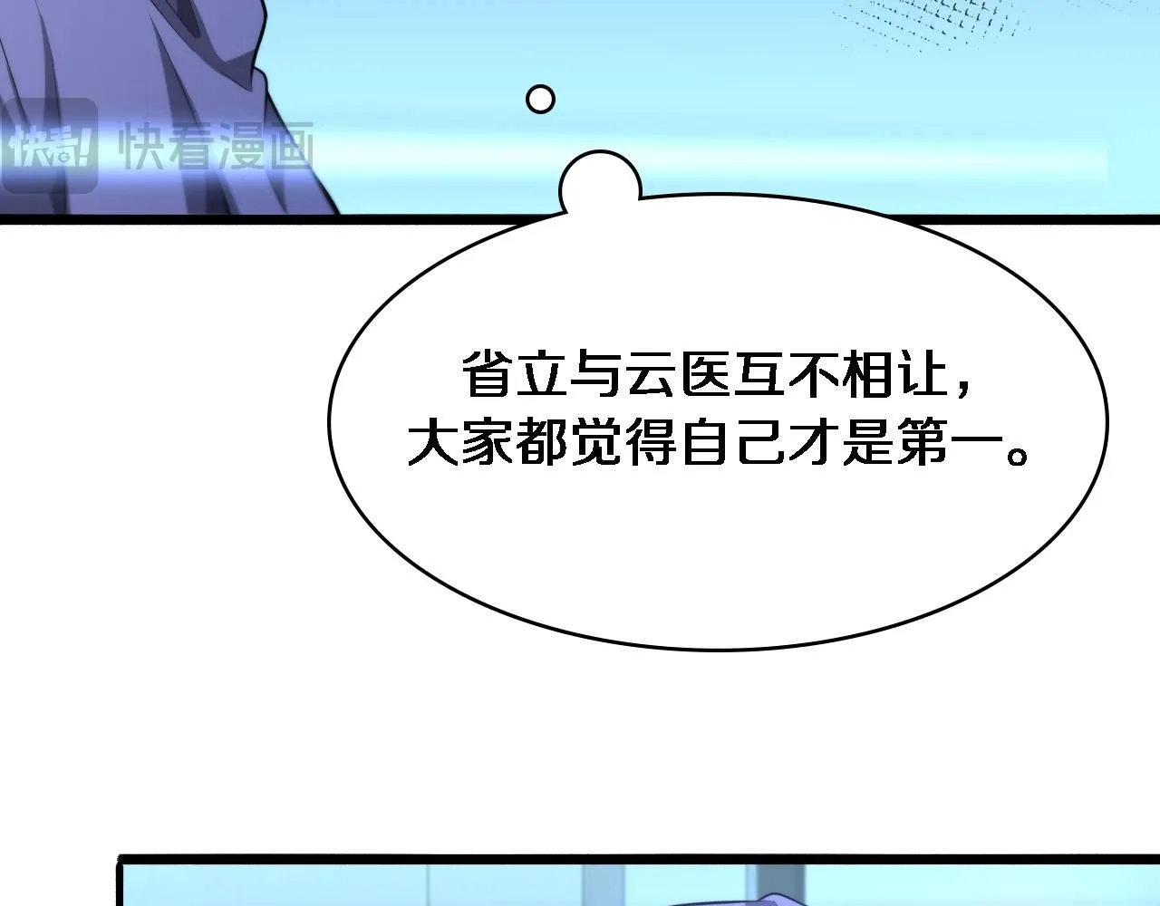 第243话 田柒忍不了的事76