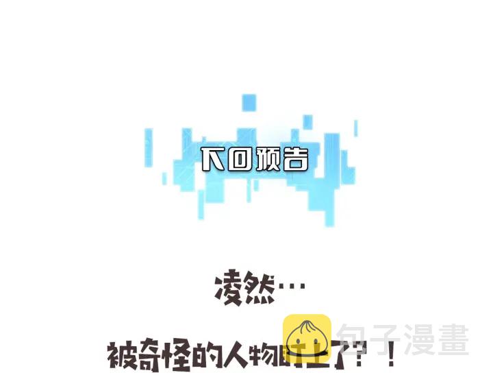 第55话 疗养院的大师116