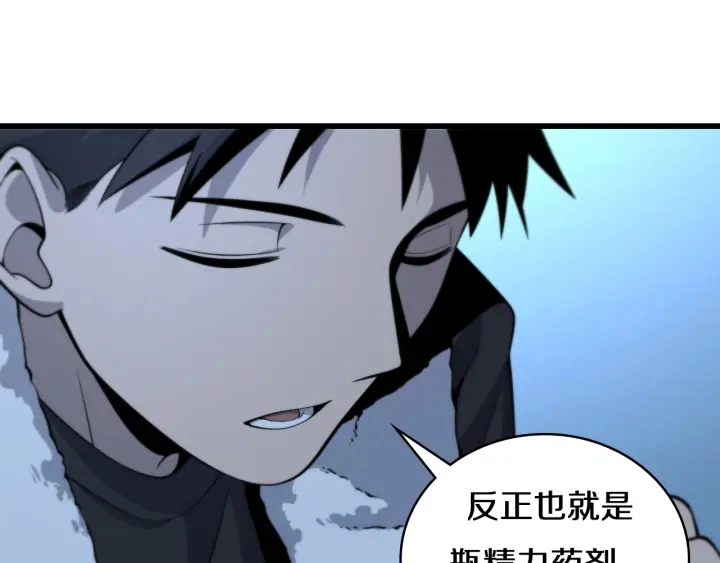 第45话 徒手止血奖励入手91