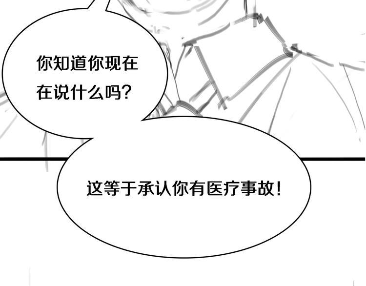 第16话 论文出炉101