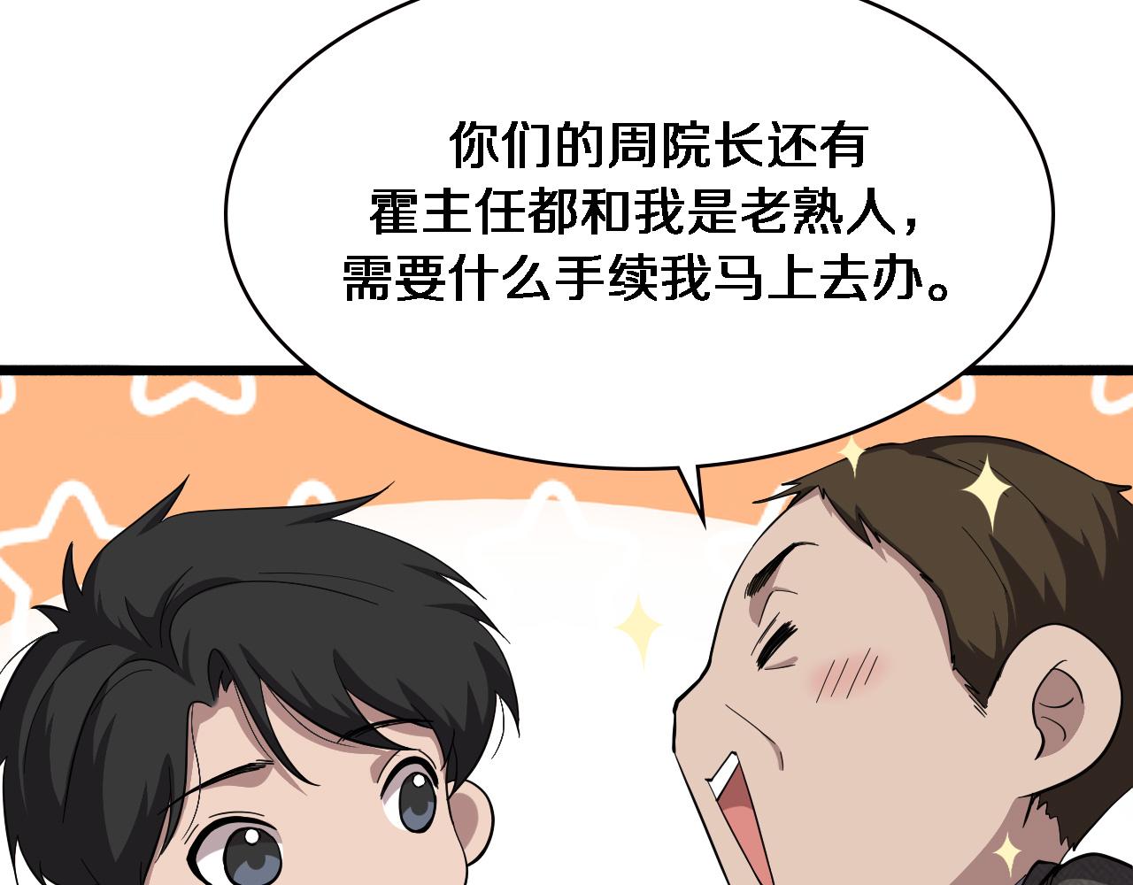 第151话 小孩子才做选择94