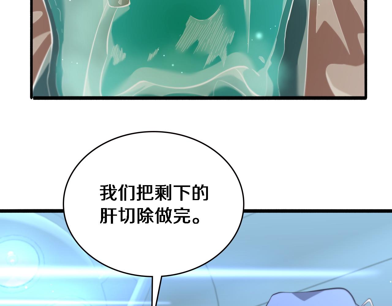 第168话 你有什么想法？10