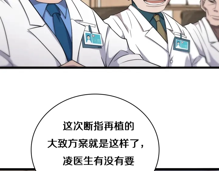第71话 隐藏的大佬10