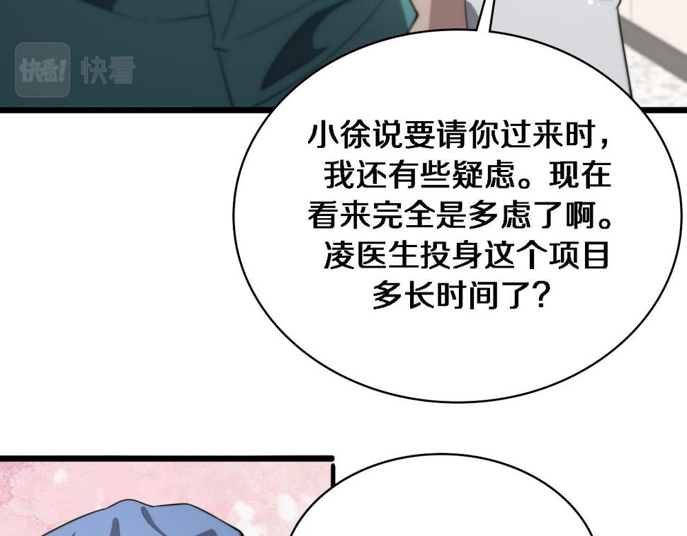 第199话 孟杉的决断71