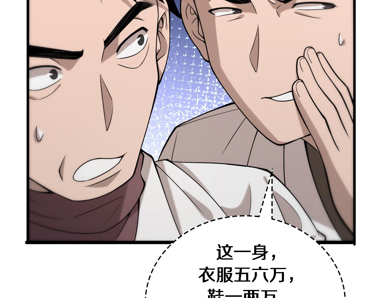 第98话 我们的相遇10