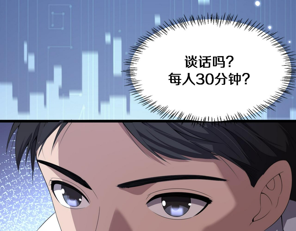 第214话 专家门诊47