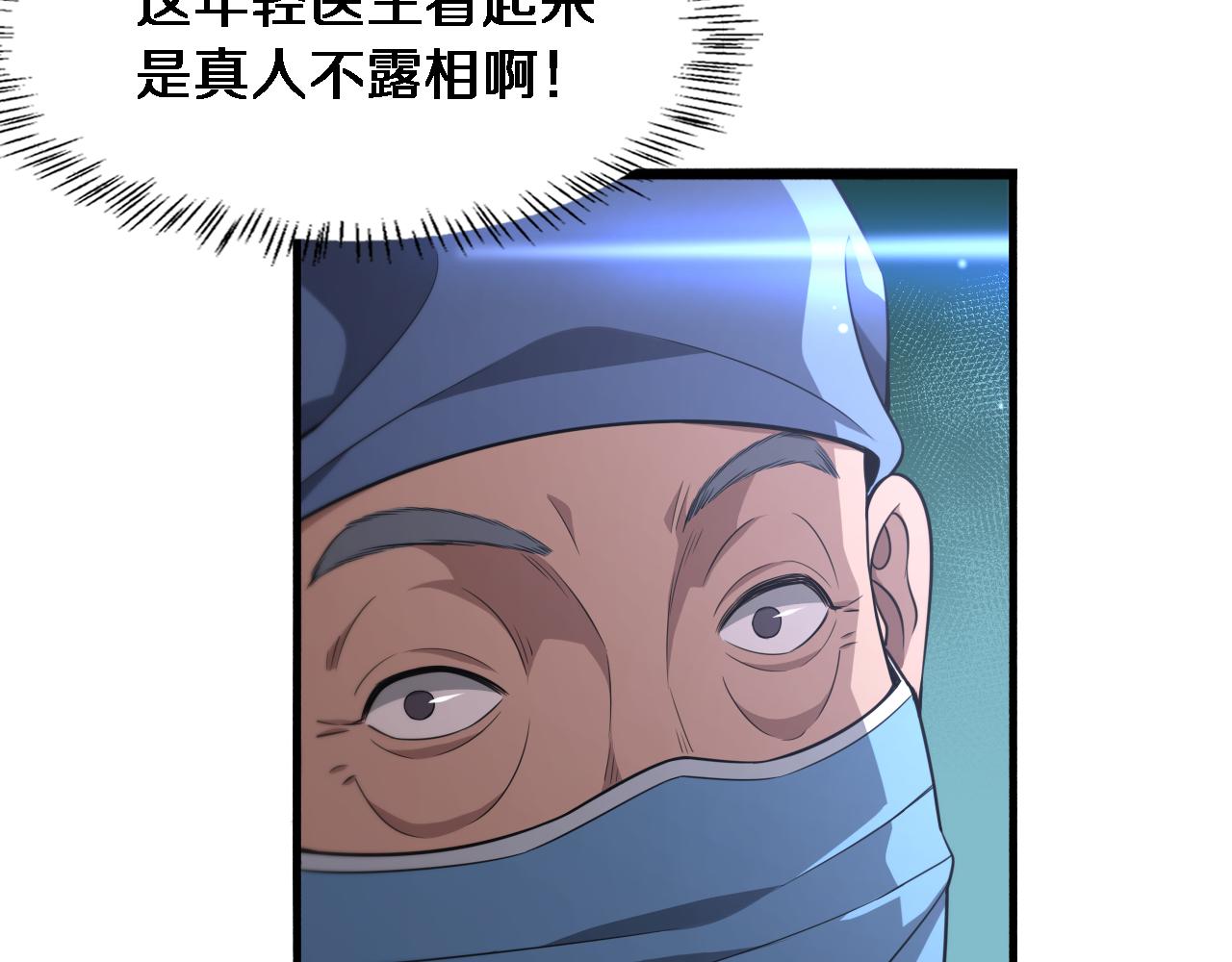第167话 真人不露相112