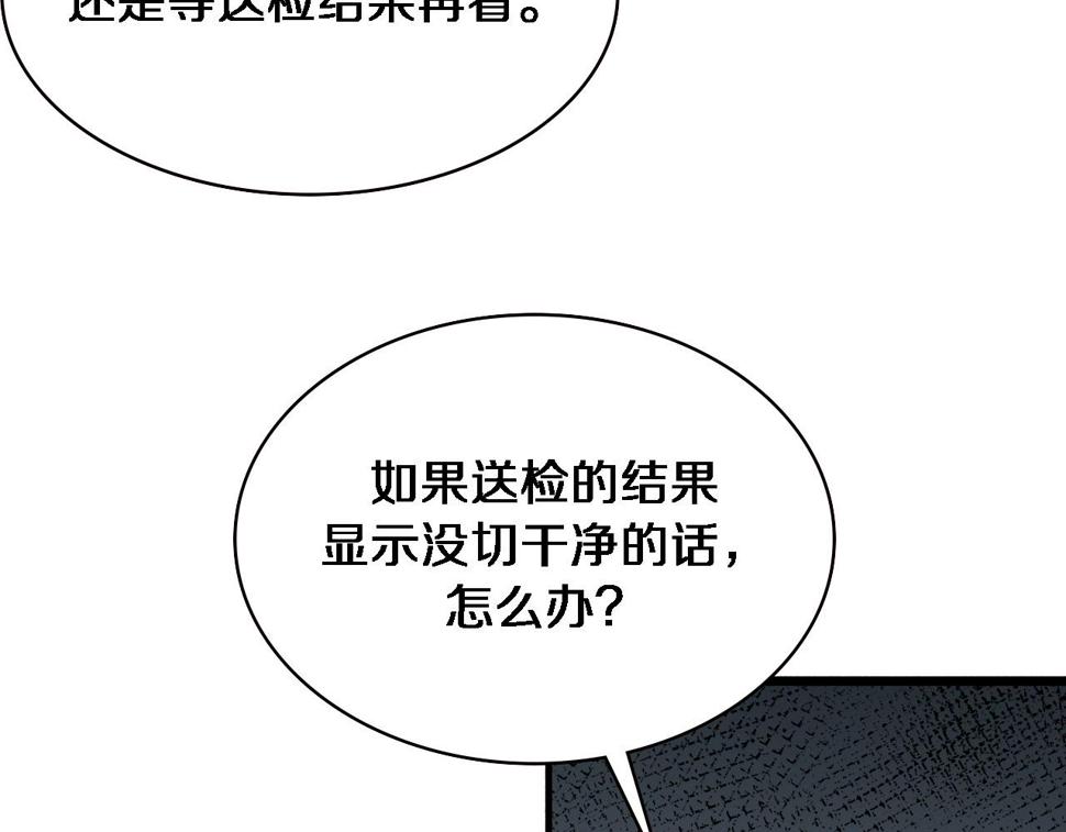 第196话 少切点就行？73
