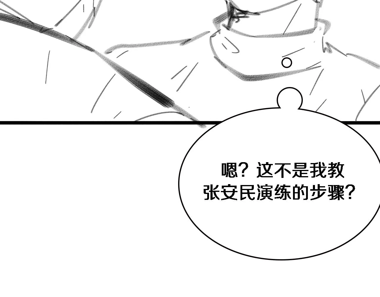 第227话 压不住，得捧！100