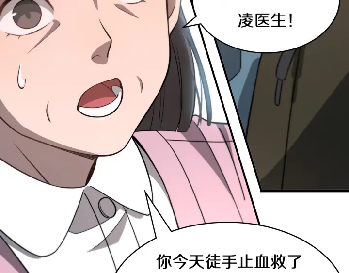 第45话 徒手止血奖励入手63