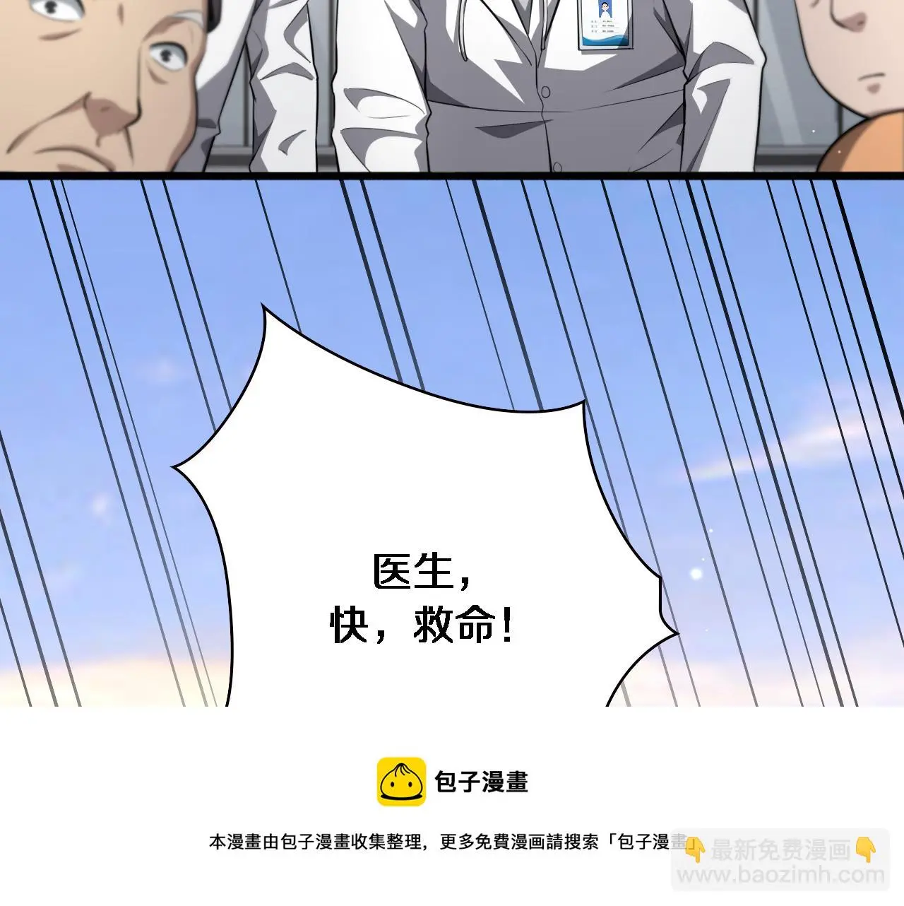 第189话 全是突发事件49