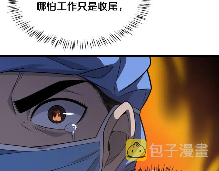第34话 诊断学技能体检专精6