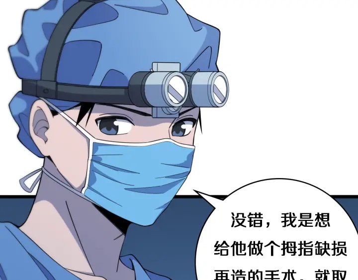 第64话 拇指缺损再造27