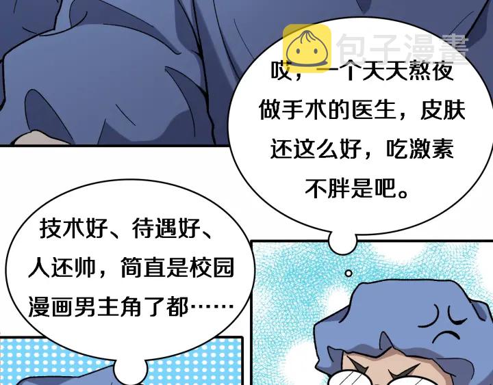 第53话 过山车般的体验10