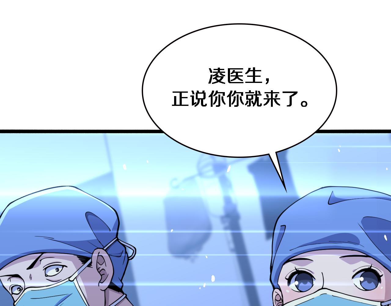 第152话 会诊局29