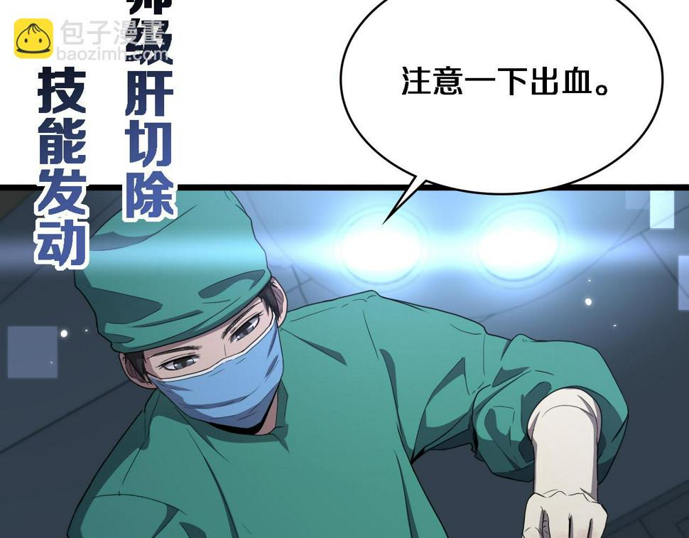 第202话 血管，酥掉了58