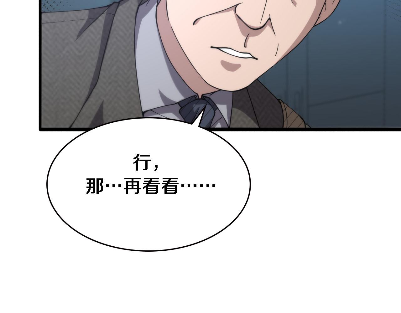 第151话 小孩子才做选择63
