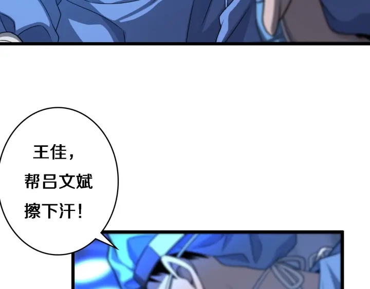 第32话 助手也需要抢的38