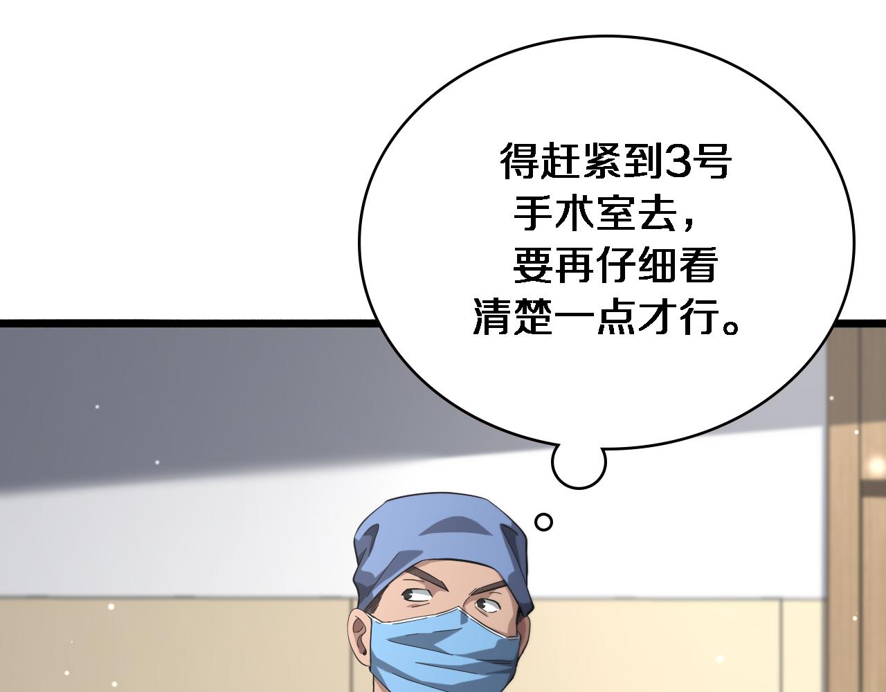 第164话 什么决定残石率？52