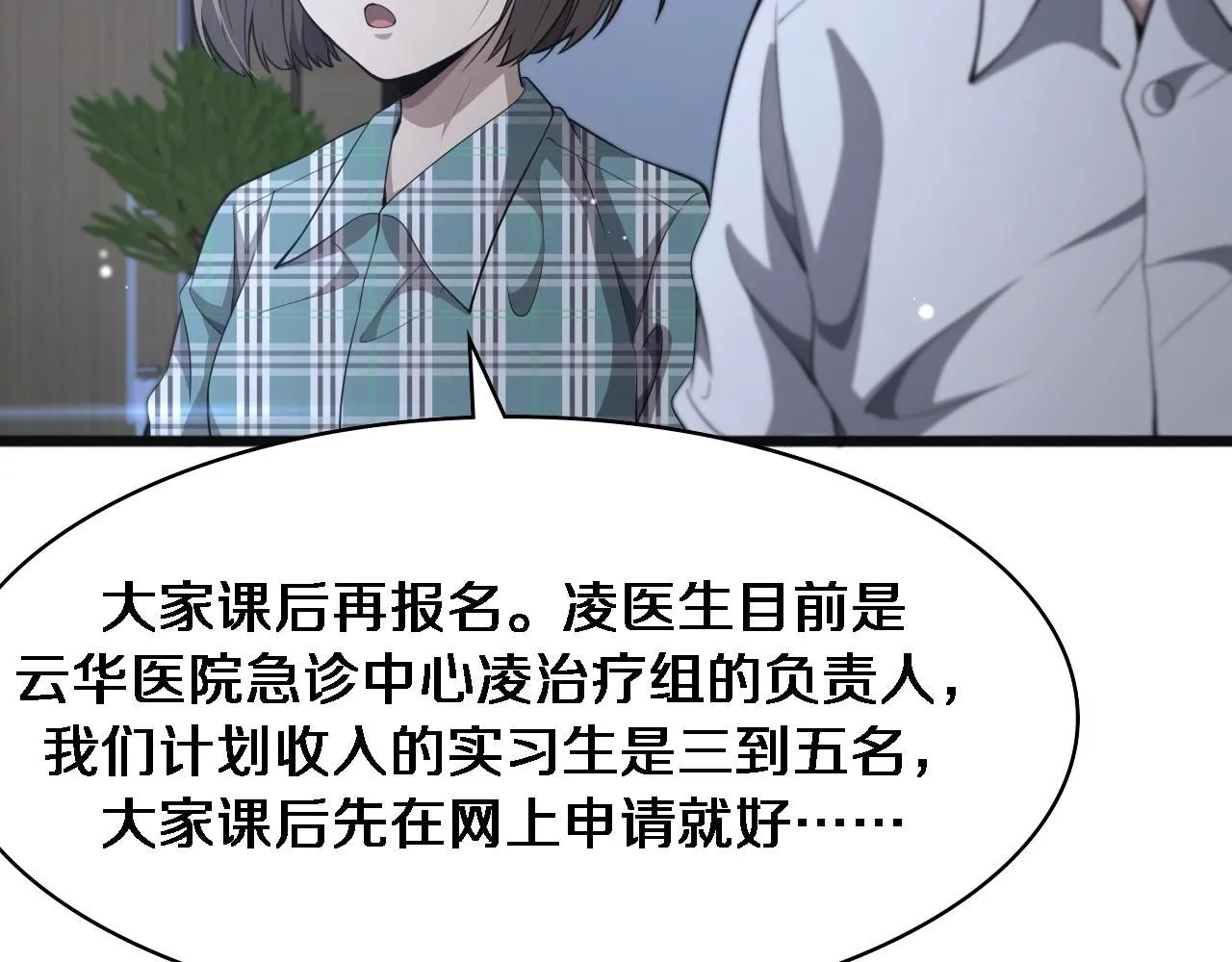 第240话 开课！99