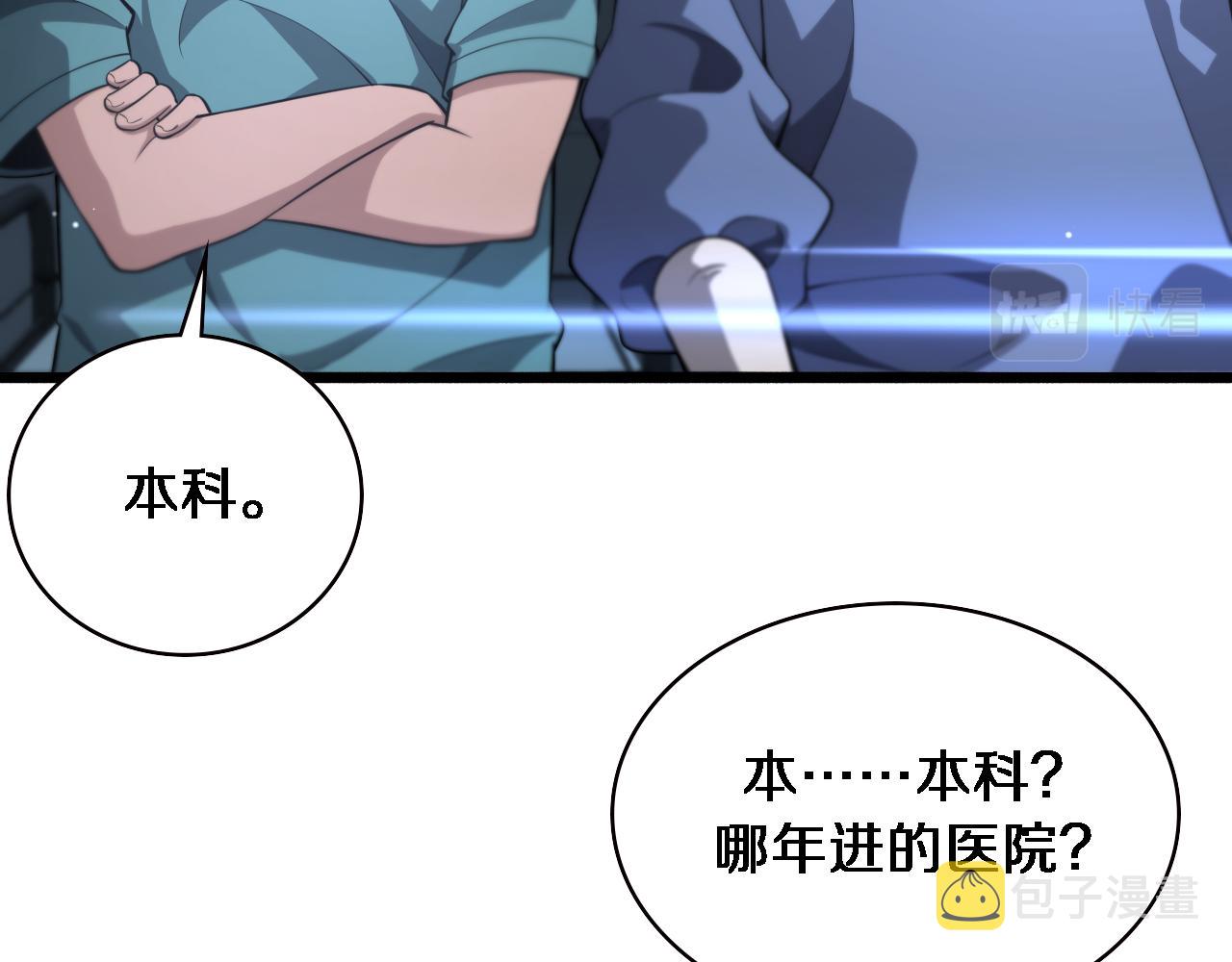 第168话 你有什么想法？24