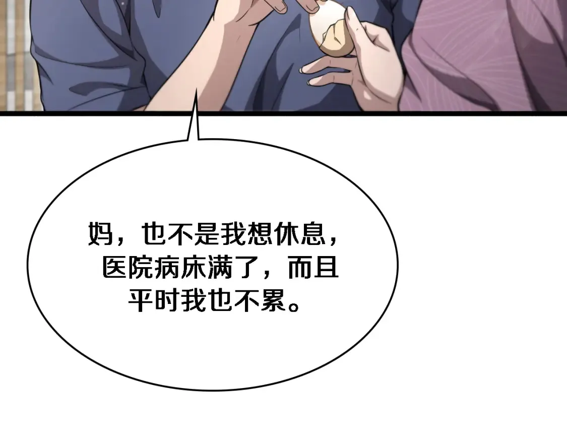 第267话 爱情事情双丰收的人！83