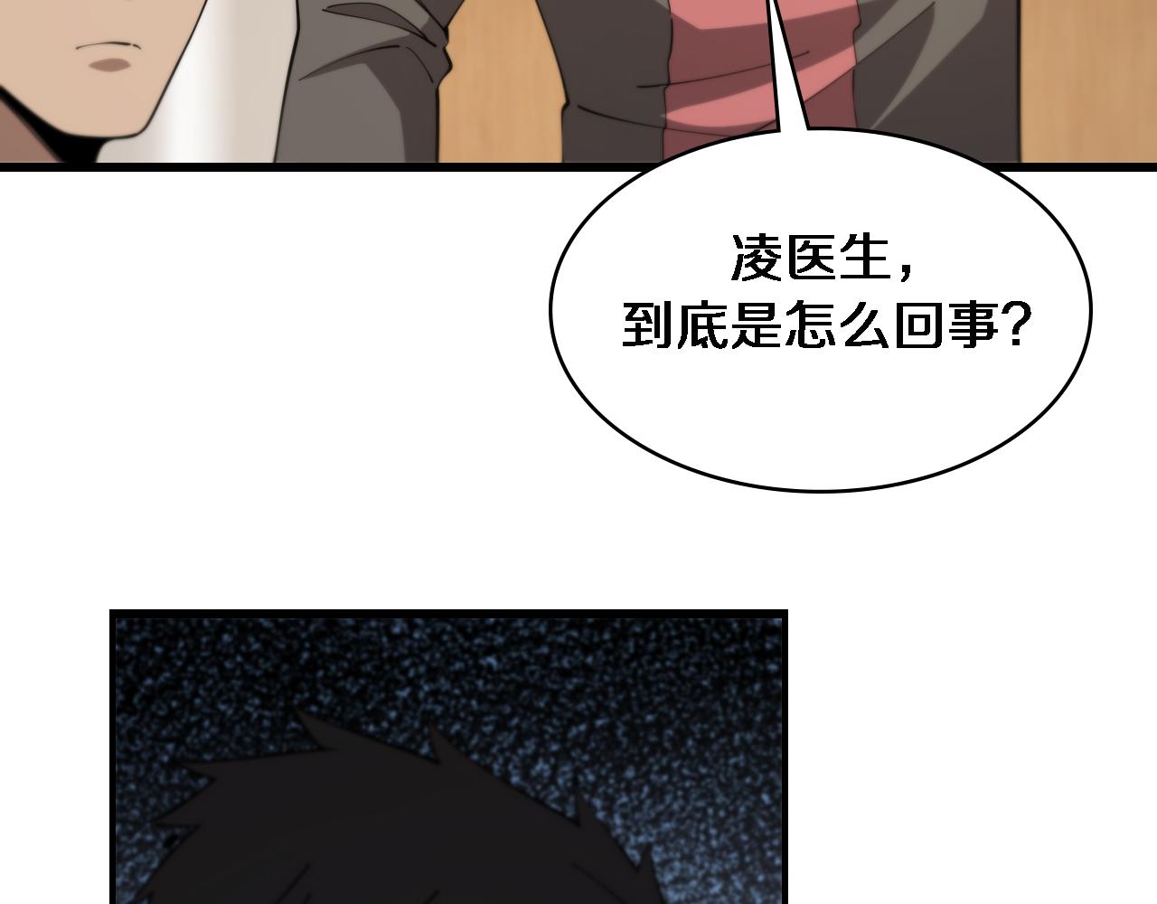 第93话 都听凌医生的79