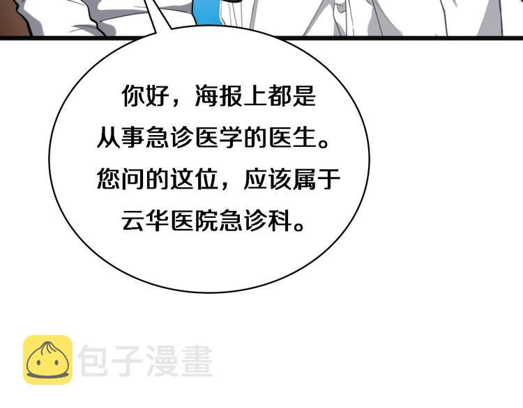 第37话 论坛沦为相亲会35