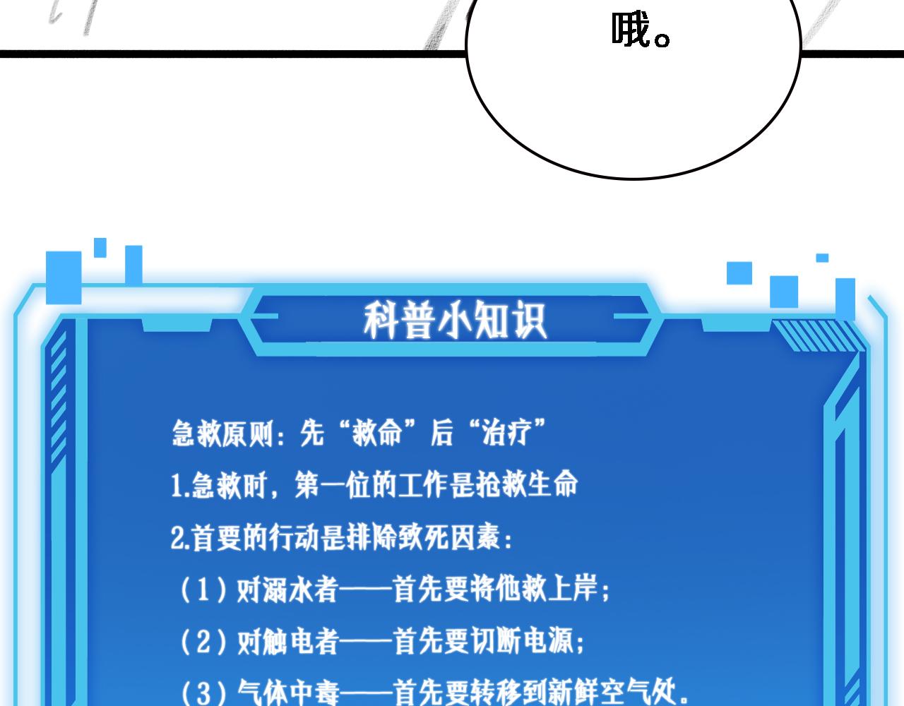 第170话 内部紧急事件98