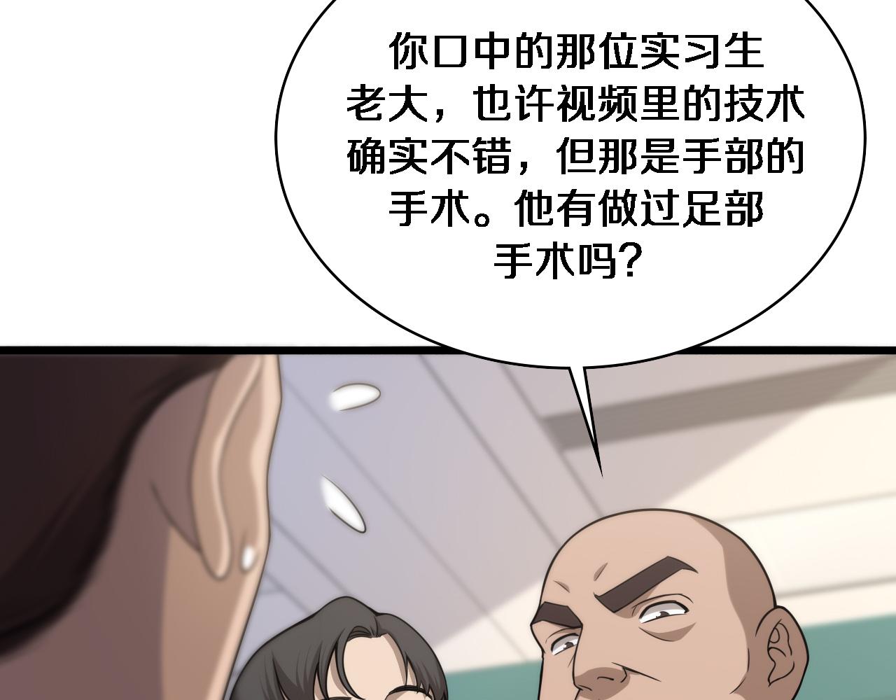 第78话 这家伙不对劲？！28