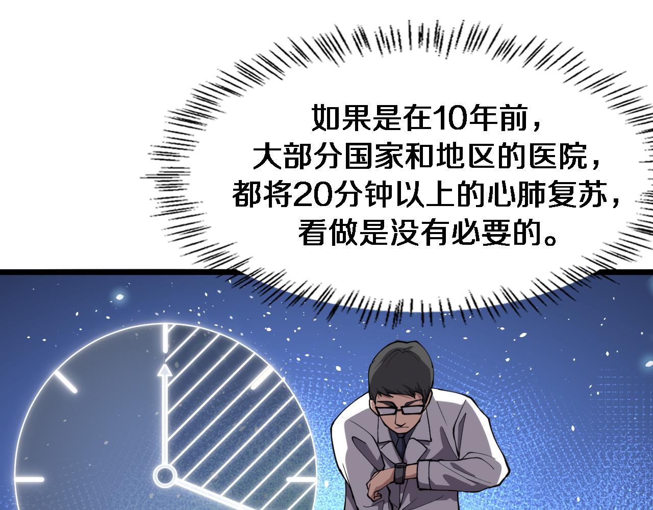 第141话 唯一的希望52