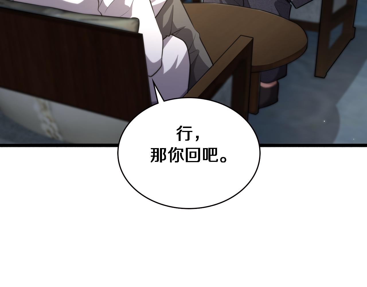 第184话 名气也能有任务？23