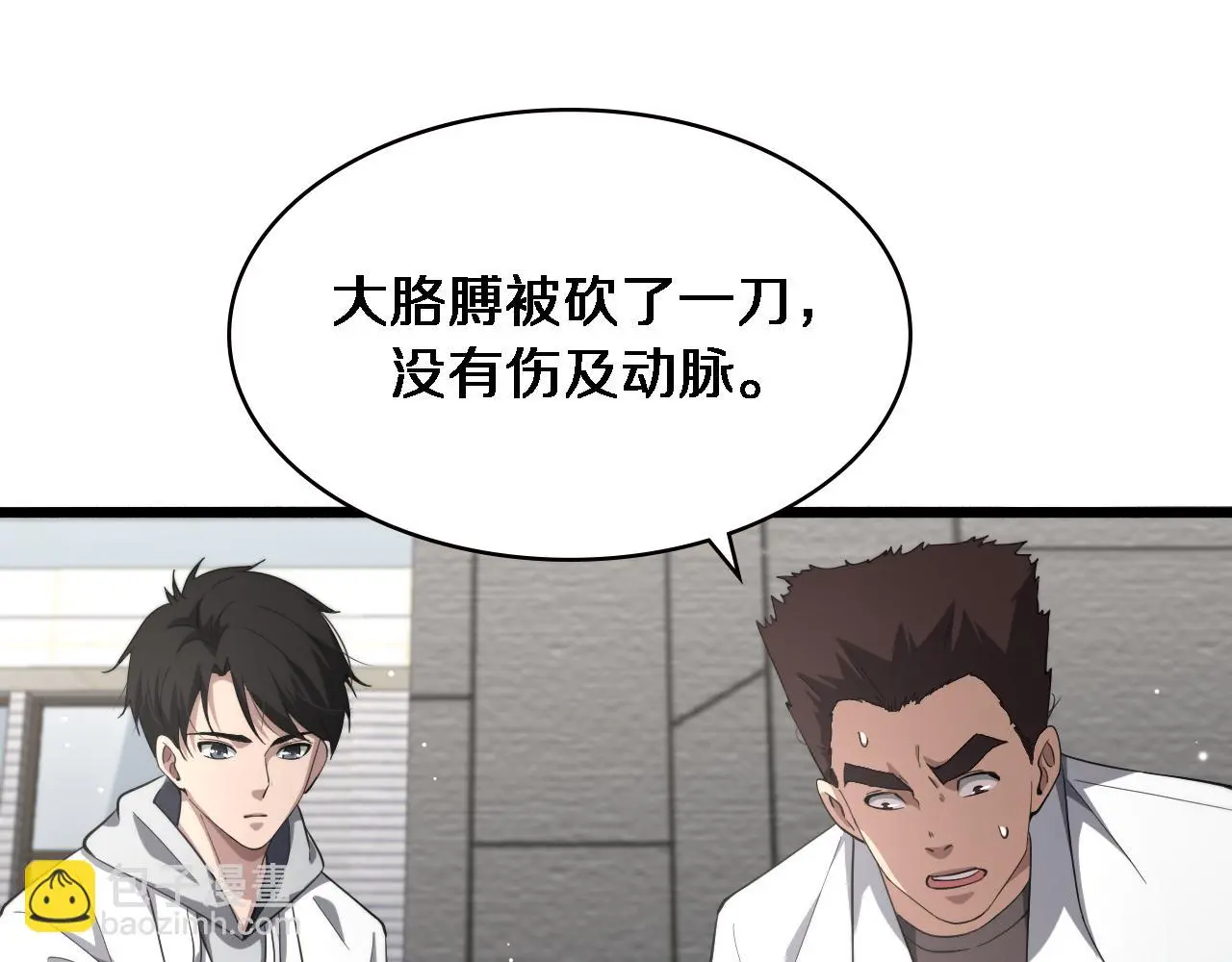 第189话 全是突发事件52