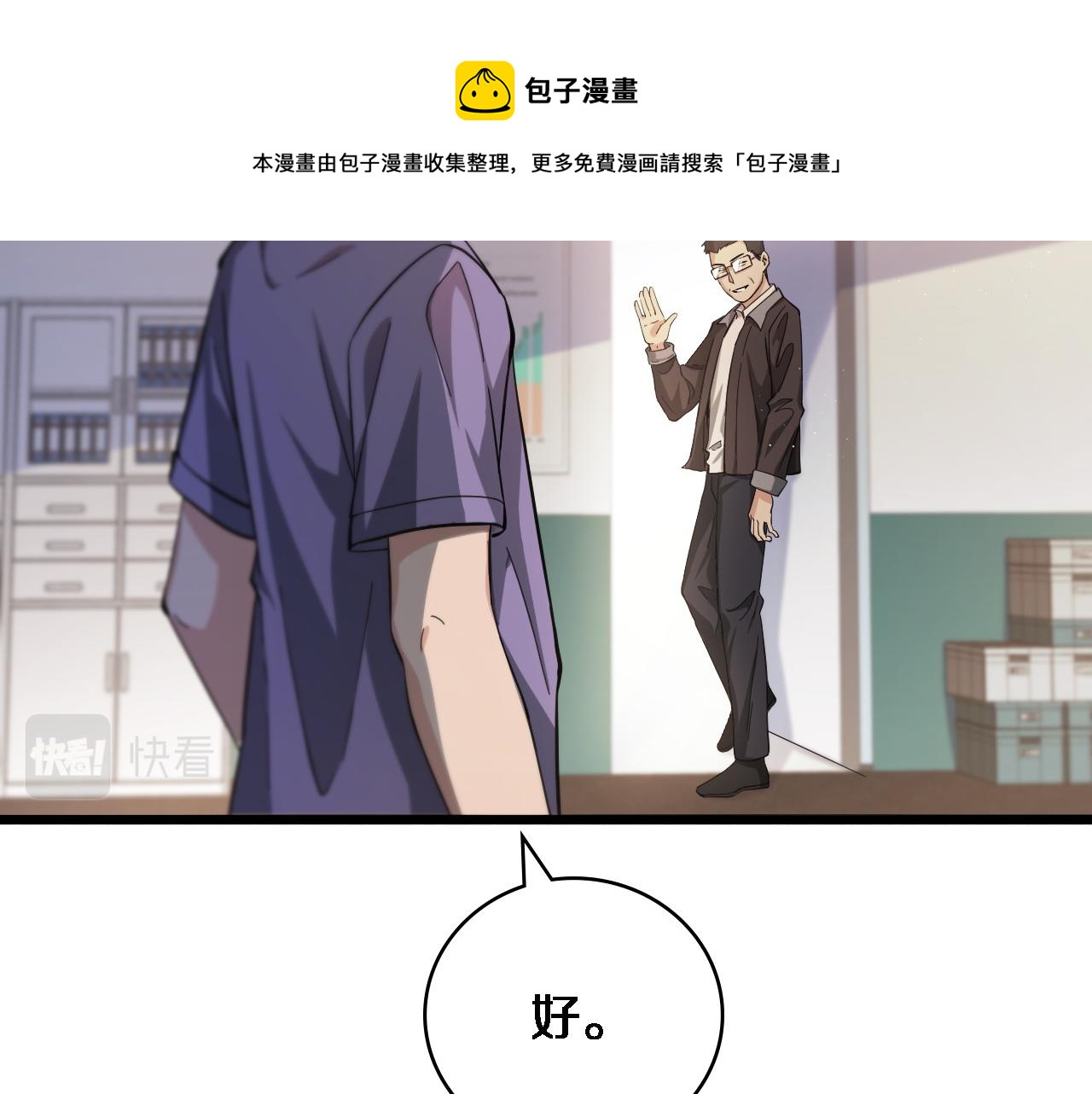 第114话 不要急着做决定80