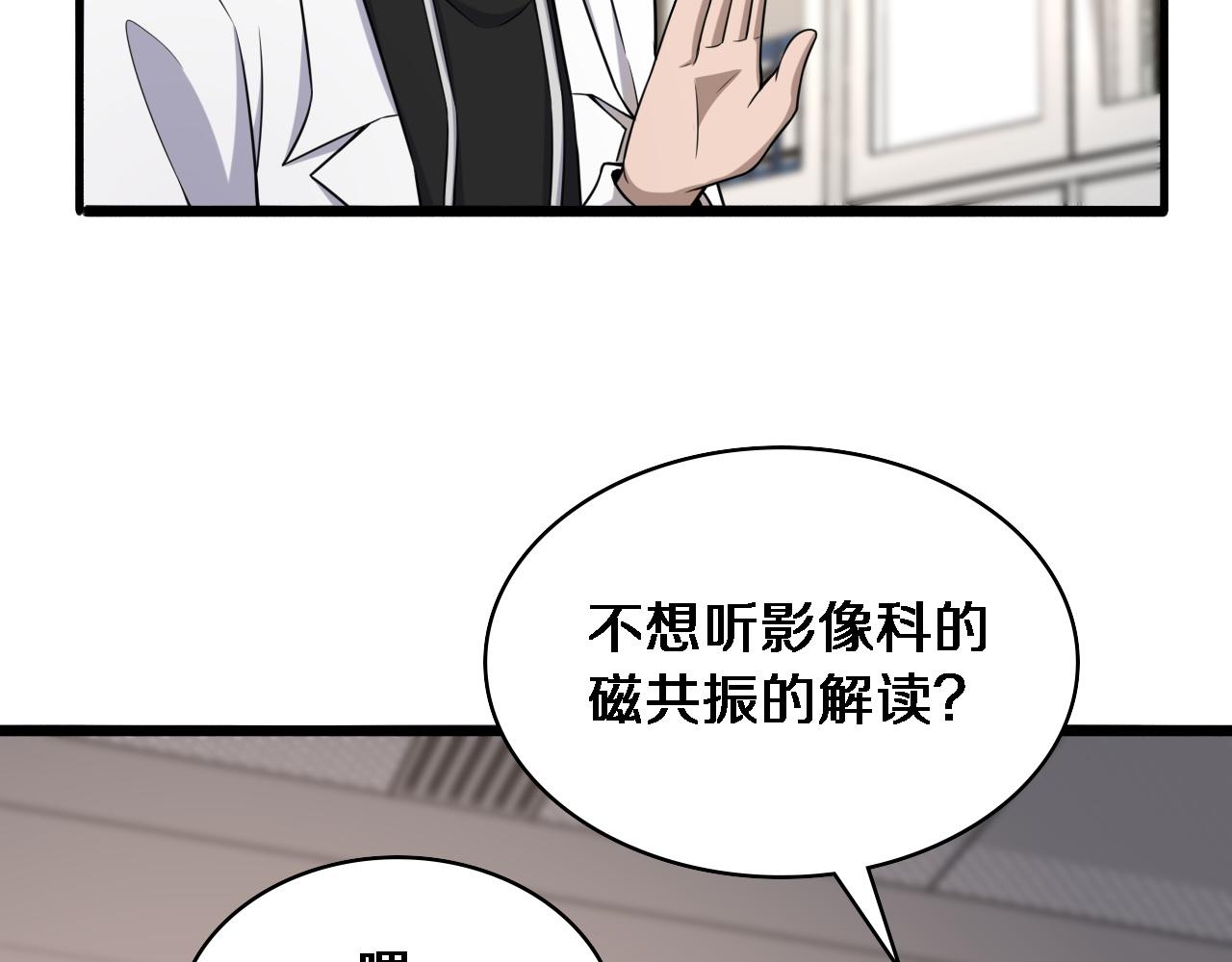 第81话 上海的第一次主刀8