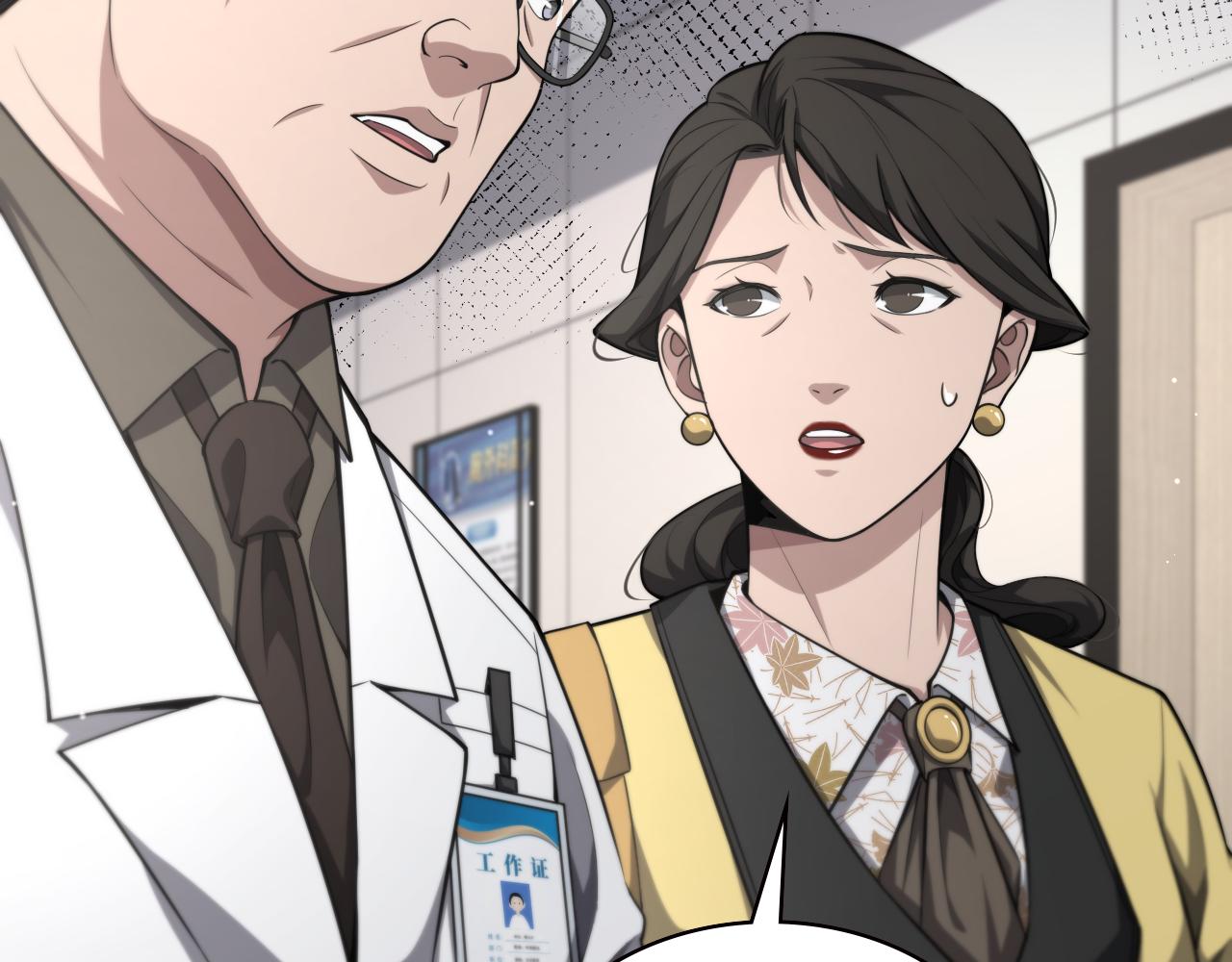 第171话 你先别走42