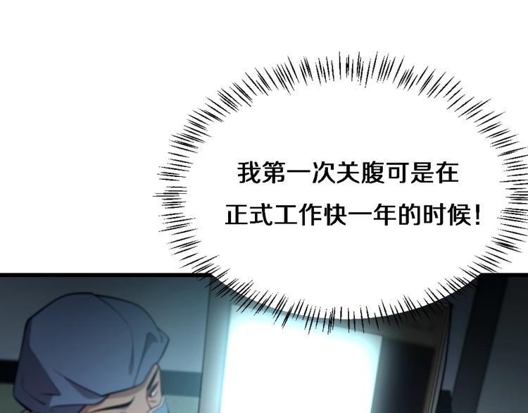 第13话 手术室74