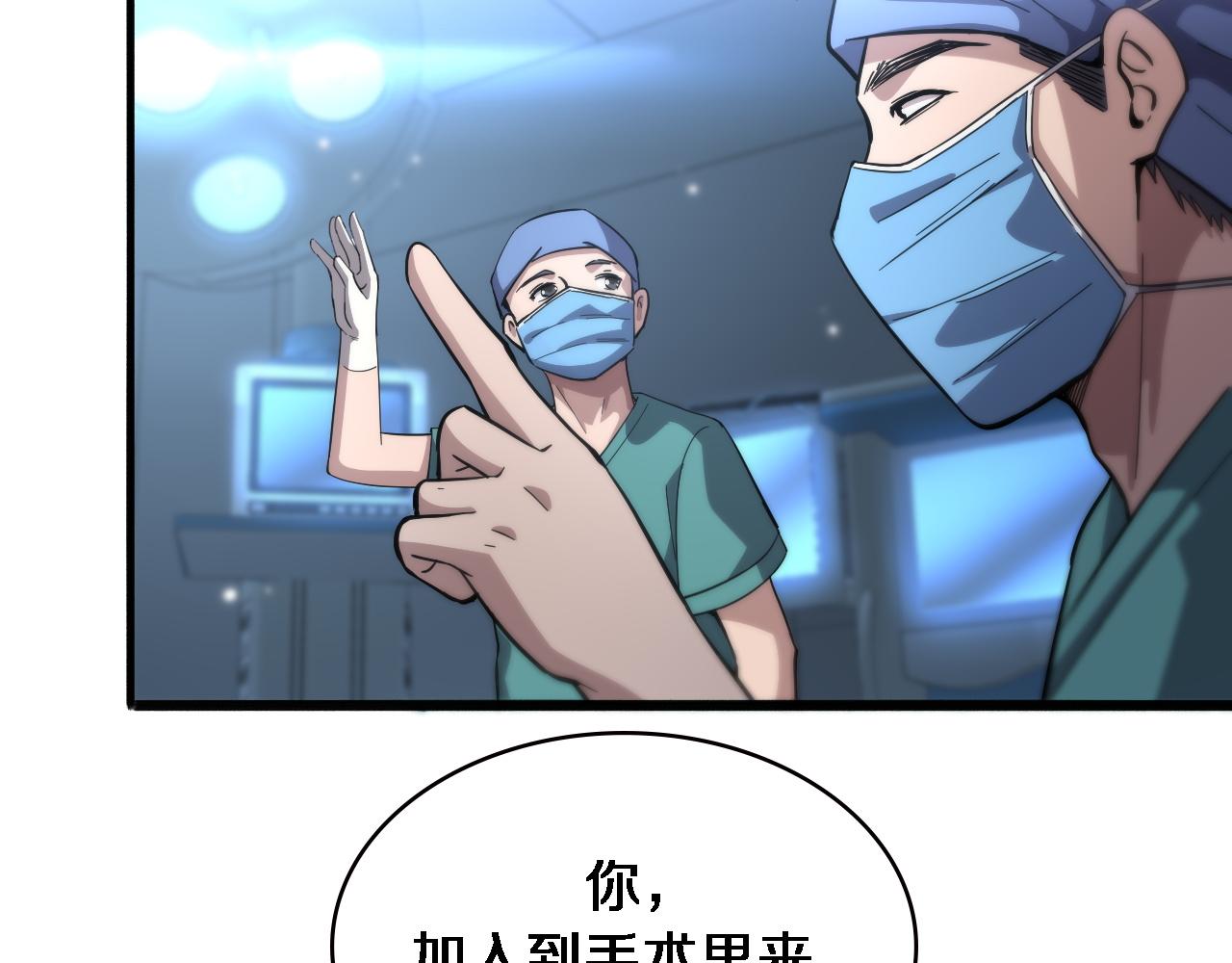 第166话 救死扶伤的任务85